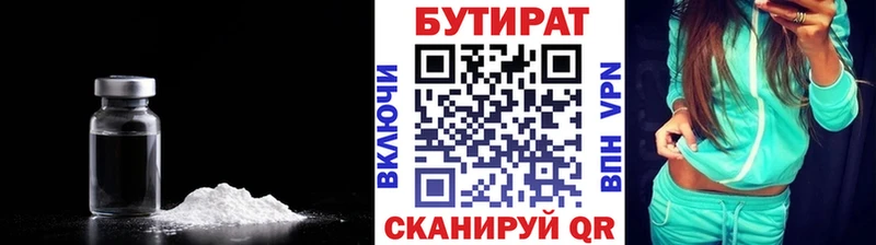 продажа наркотиков  Полесск  Бутират оксана 