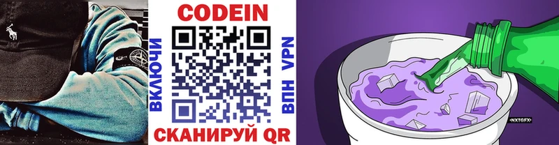 мега tor  Полесск  Кодеин Purple Drank 