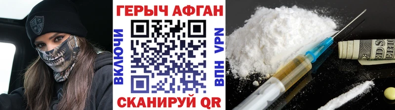 Героин афганец Полесск